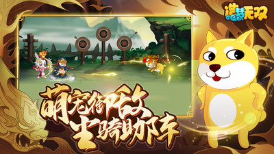造梦无双手游正版截图