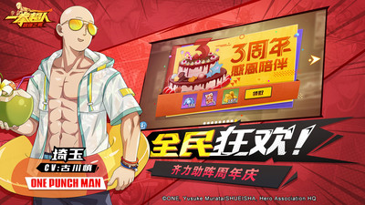 一拳超人最强之男最新版本截图