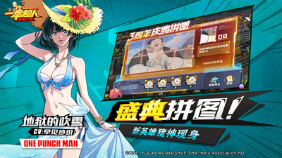 一拳超人最强之男最新版本截图