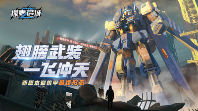 像素危城中文版截图