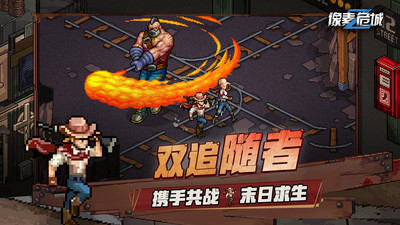 像素危城中文版截图