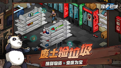 像素危城中文版截图