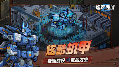 像素危城中文版截图