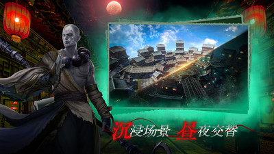 道士出观手游官方版截图