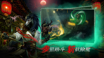 道士出观手游官方版截图
