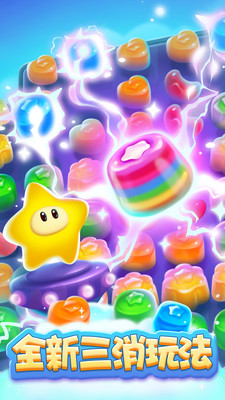 消灭星星全新版免费版截图
