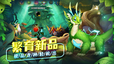 我有一座育龙岛手机版截图