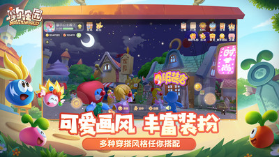 摩尔的庄园手机官方版截图