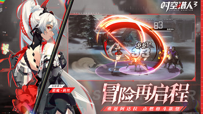 时空猎人3官方版截图