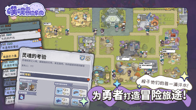 噗噗的冒险乐园手机版截图