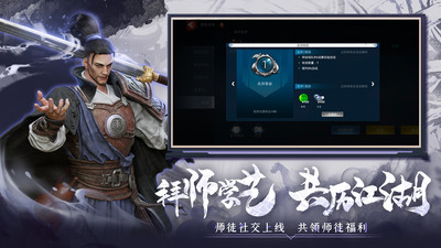 武侠乂最新版截图