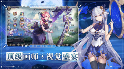 仙宠物语手游截图