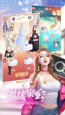 我本千金手游截图