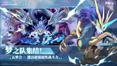 奥奇传说手游官方版截图