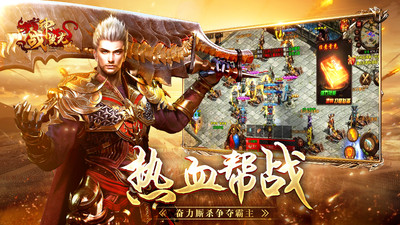战神蚩尤手机版截图