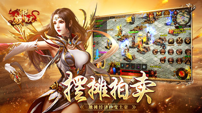 战神蚩尤手机版截图