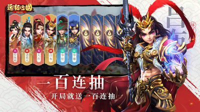 远征三国手游截图