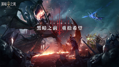 黑暗之潮契约手机版截图