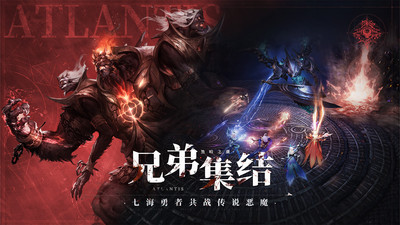 黑暗之潮契约手机版截图