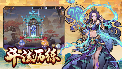 西游伏魔记移动版截图