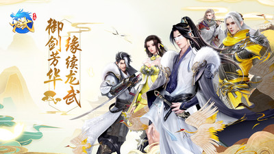龙武手游截图