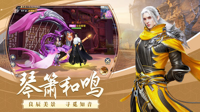 龙武手游截图