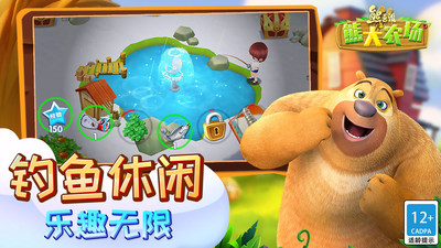 熊出没之熊大农场手游截图