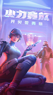 穿越火线枪战王者正版截图