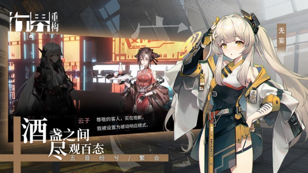 行界重构官方截图