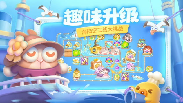 保卫萝卜4游戏正版截图