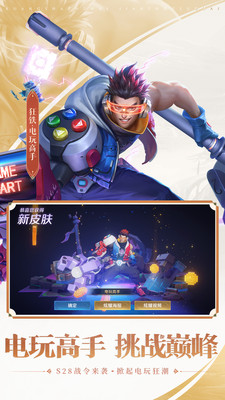 王者荣耀游戏正版截图