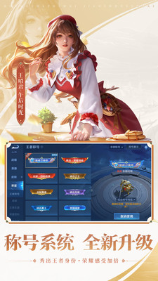 王者荣耀游戏正版截图