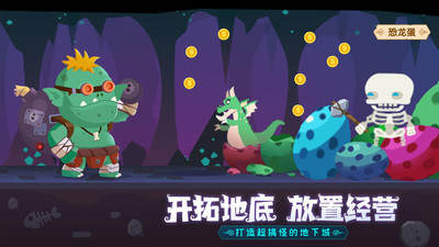 地下城与古堡手机版截图