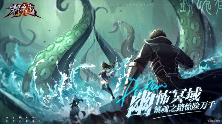 镇魂街破晓手游截图