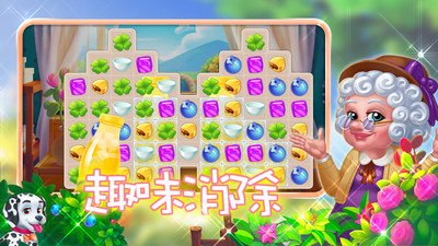 创意咖啡屋游戏截图