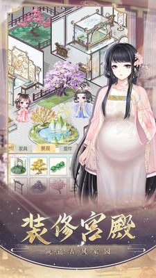 盛世芳华手游截图