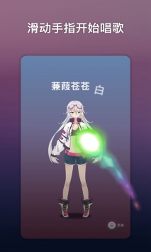 ACE虚拟歌姬下载最新版截图