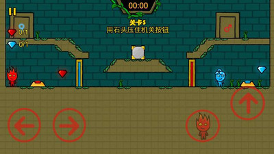 冰火人洞穴冒险游戏截图