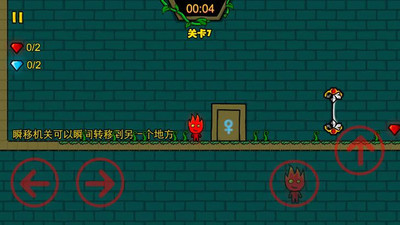 冰火人洞穴冒险游戏截图