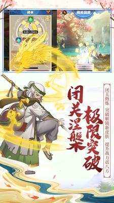 剑侠传奇手机版截图