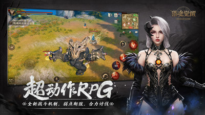 猎魂觉醒手游截图