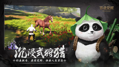 猎魂觉醒手游截图