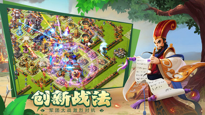 王者争雄手游官方版截图
