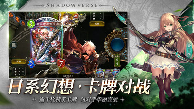 影之诗最新版2022截图