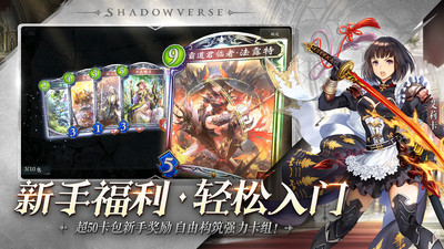 影之诗最新版2022截图
