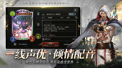 影之诗最新版2022截图