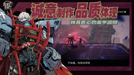 无边存在手游国际服(暂无资源)截图