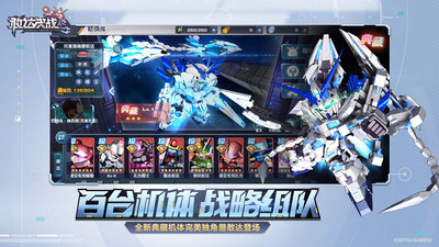 敢达决战2022最新版截图