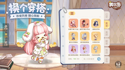 奥比岛梦想国度手游截图