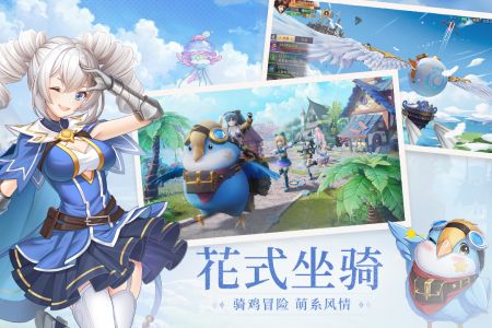 蓝空幻想安卓版下载截图